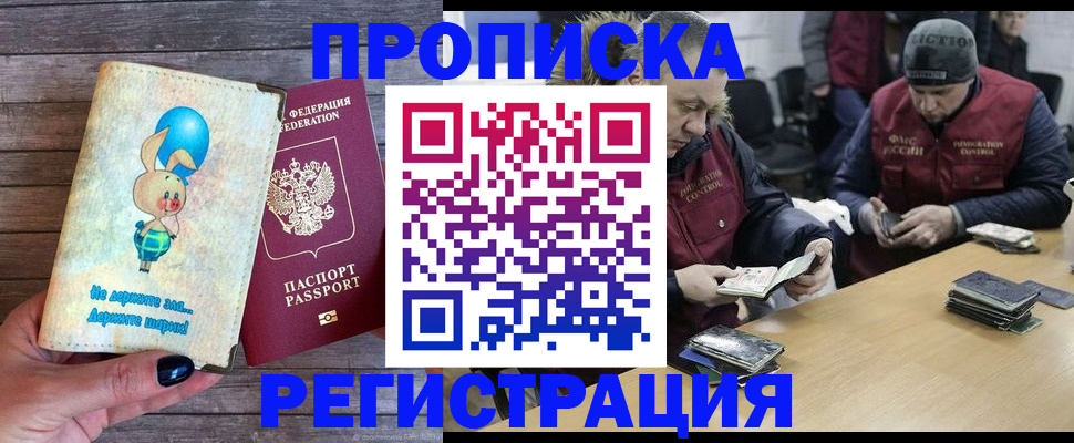 временная регистрация госуслуги в Мыски