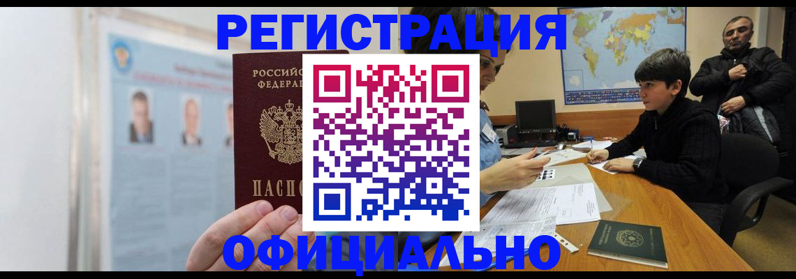 прописка поиск в Мыски