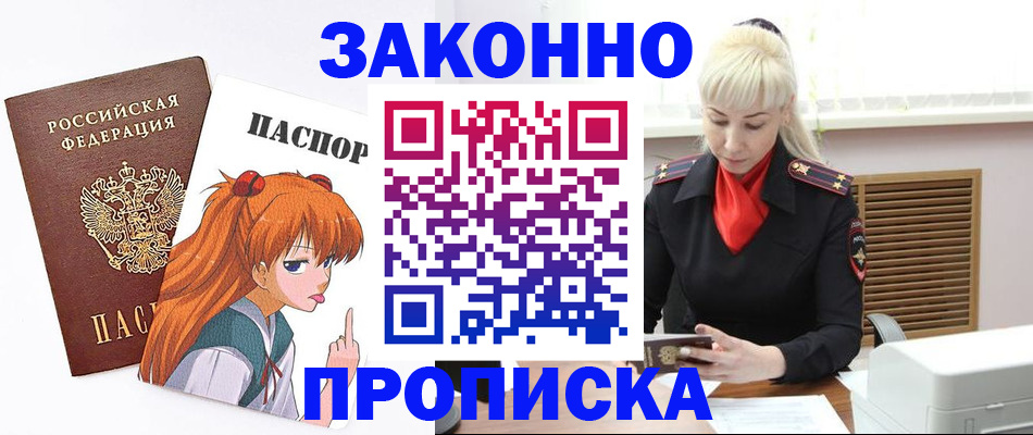 пропишу в квартире в Мыски